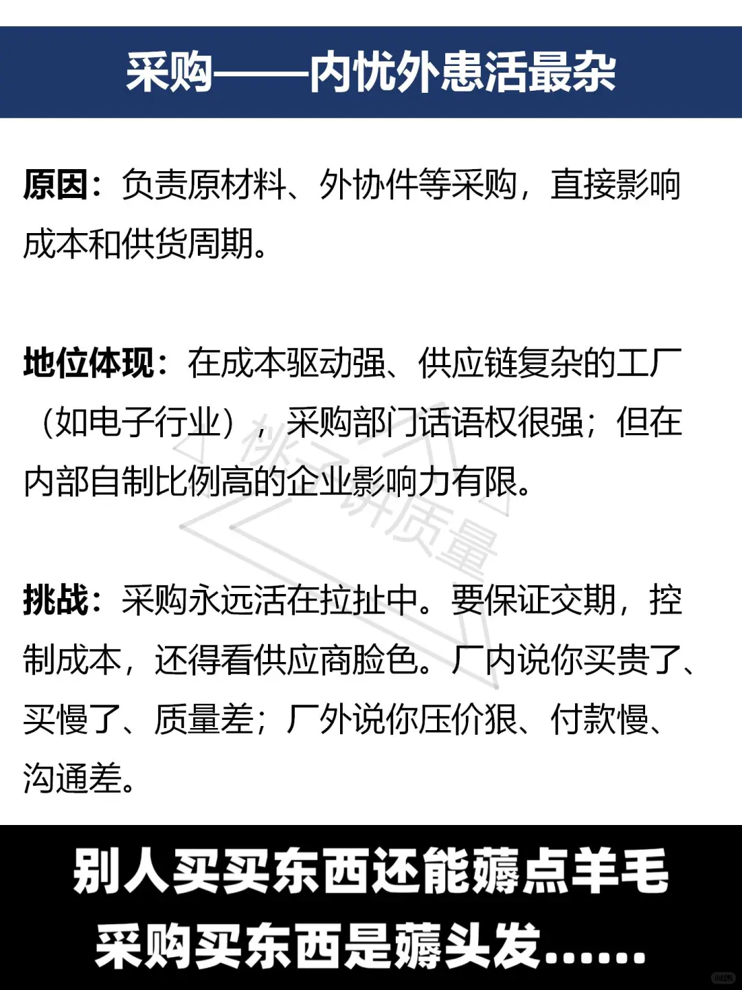 工厂里各部门地位怎么排的？