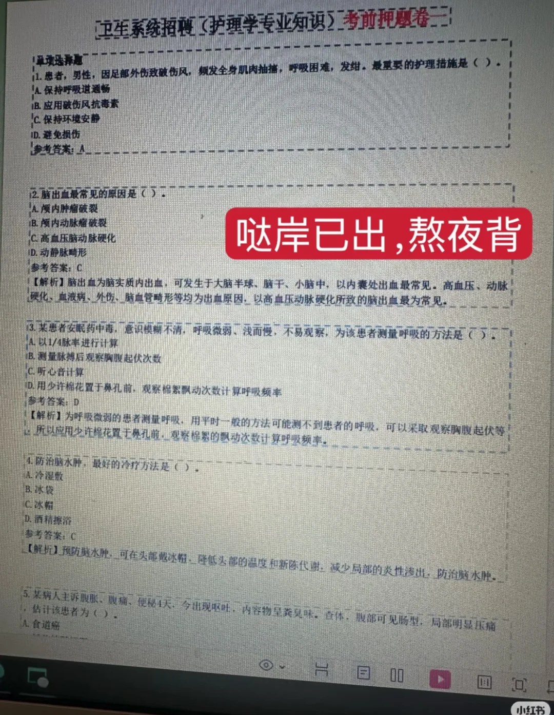澳門協和醫院護士招聘，是真的水🔥不老实的