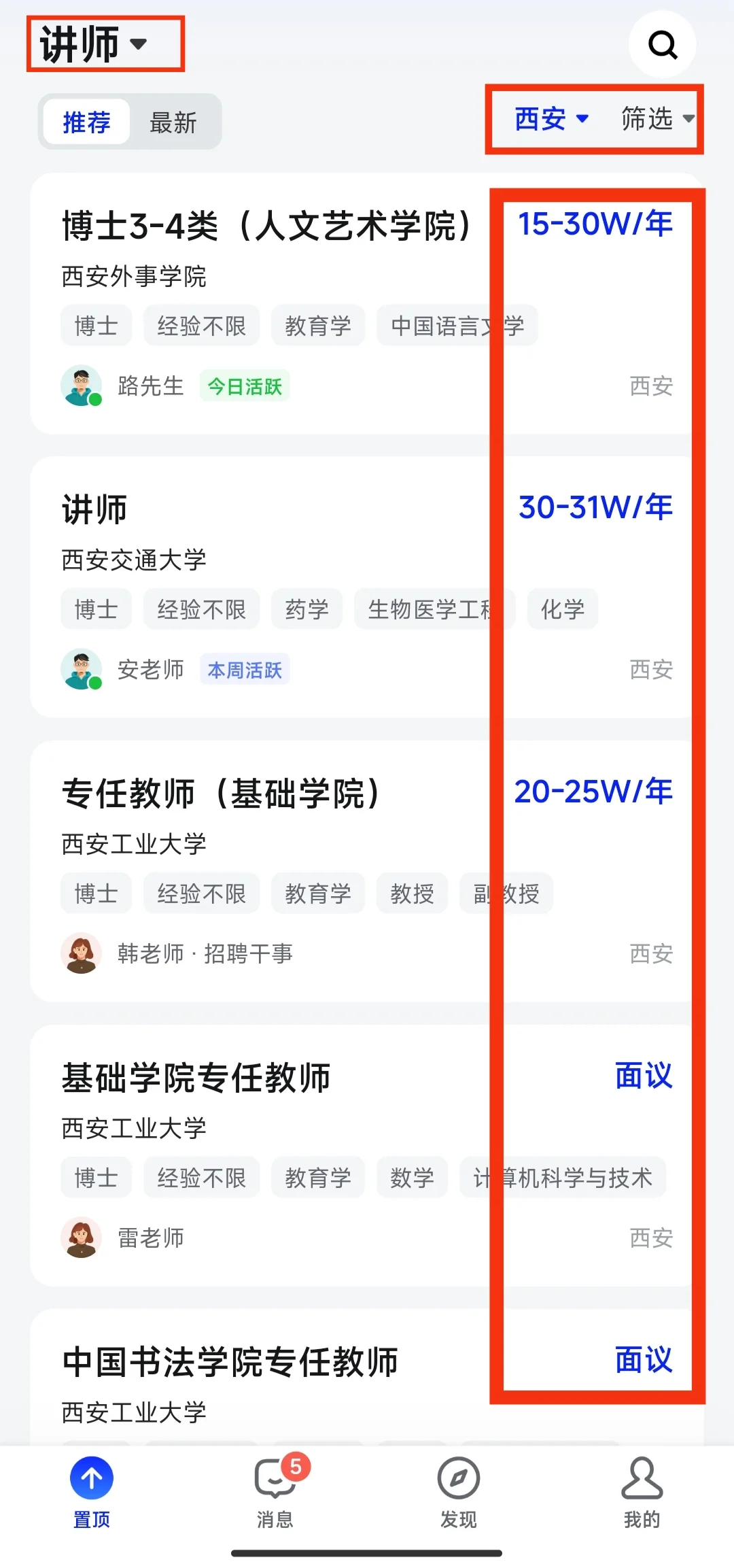 北航工科博士，回西北还是留北京offer4选1