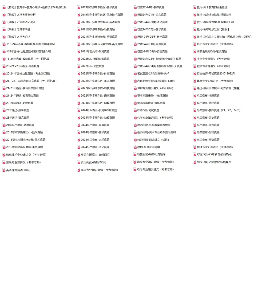 大手笔呀丨通辽库伦旗教师人才引进100人！