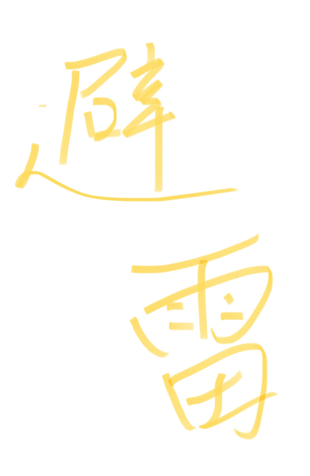 避雷！！传媒公司