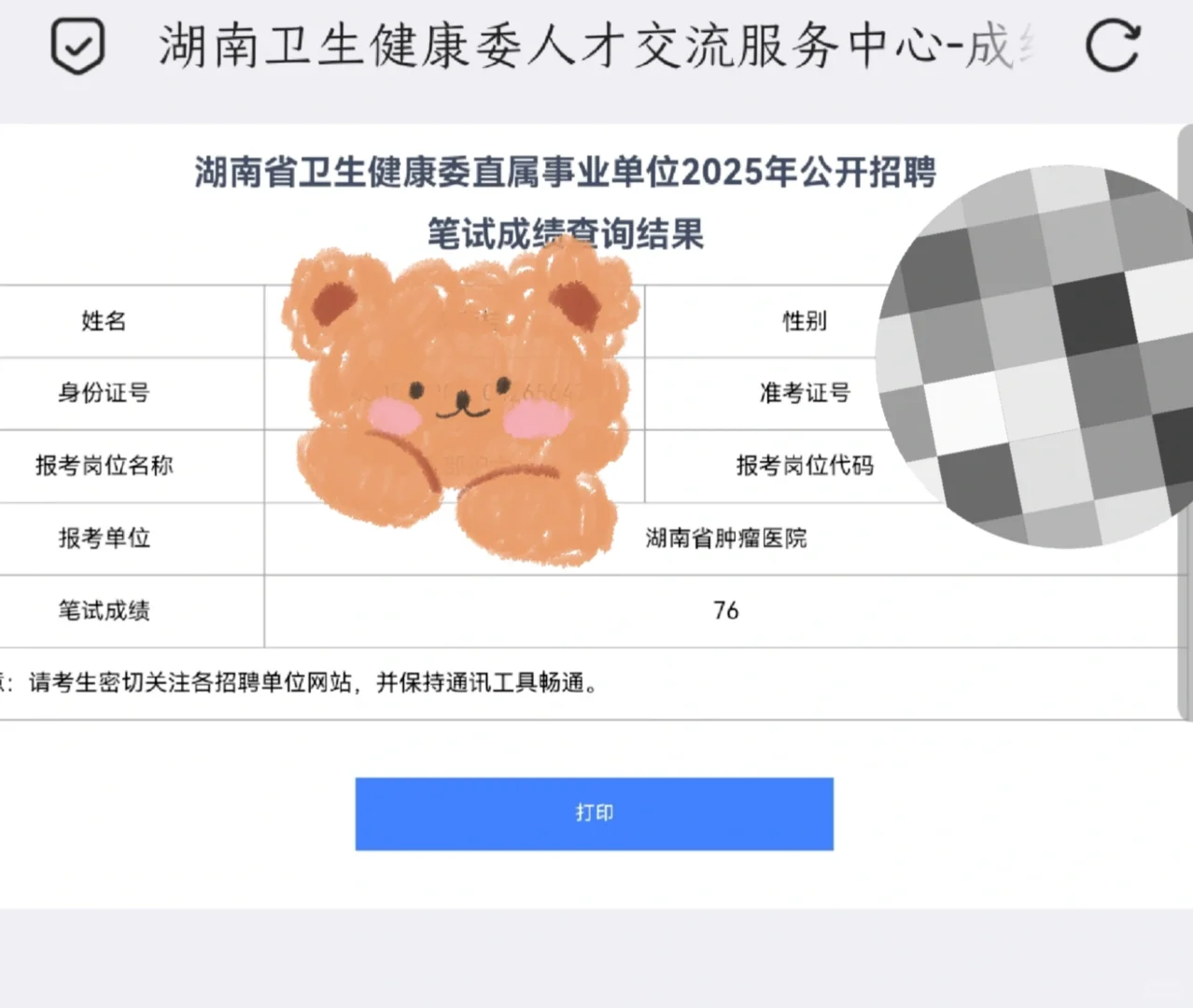 湖南省肿瘤医院护理研