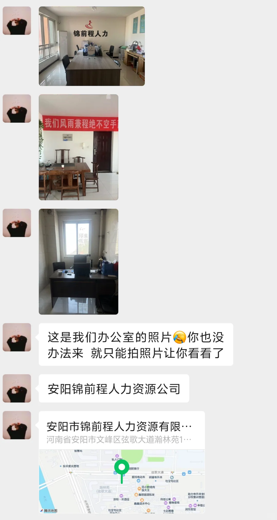 暑假工避雷！！！