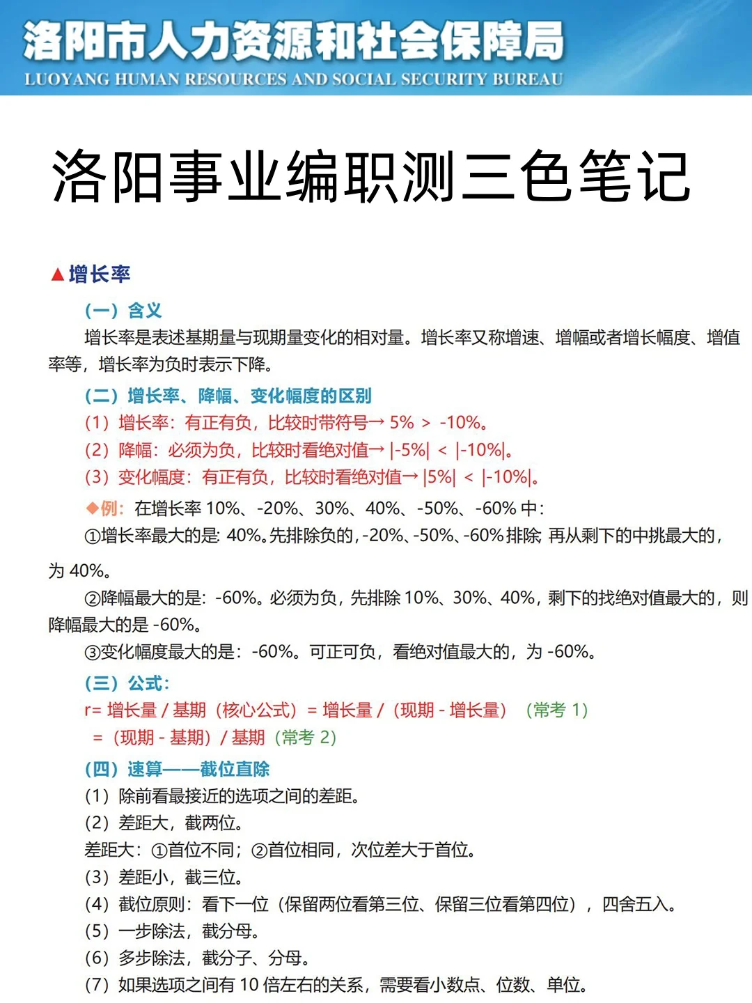 6.29洛阳市直事业编，今年是蕞简单的一年！