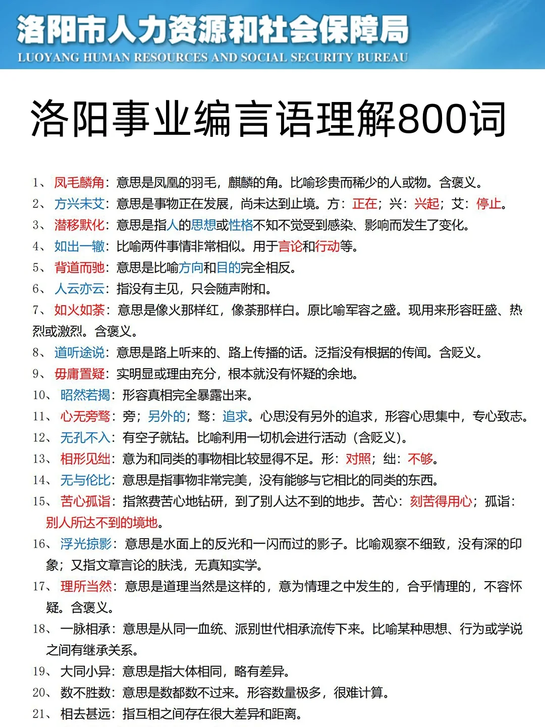6.29洛阳市直事业编，今年是蕞简单的一年！