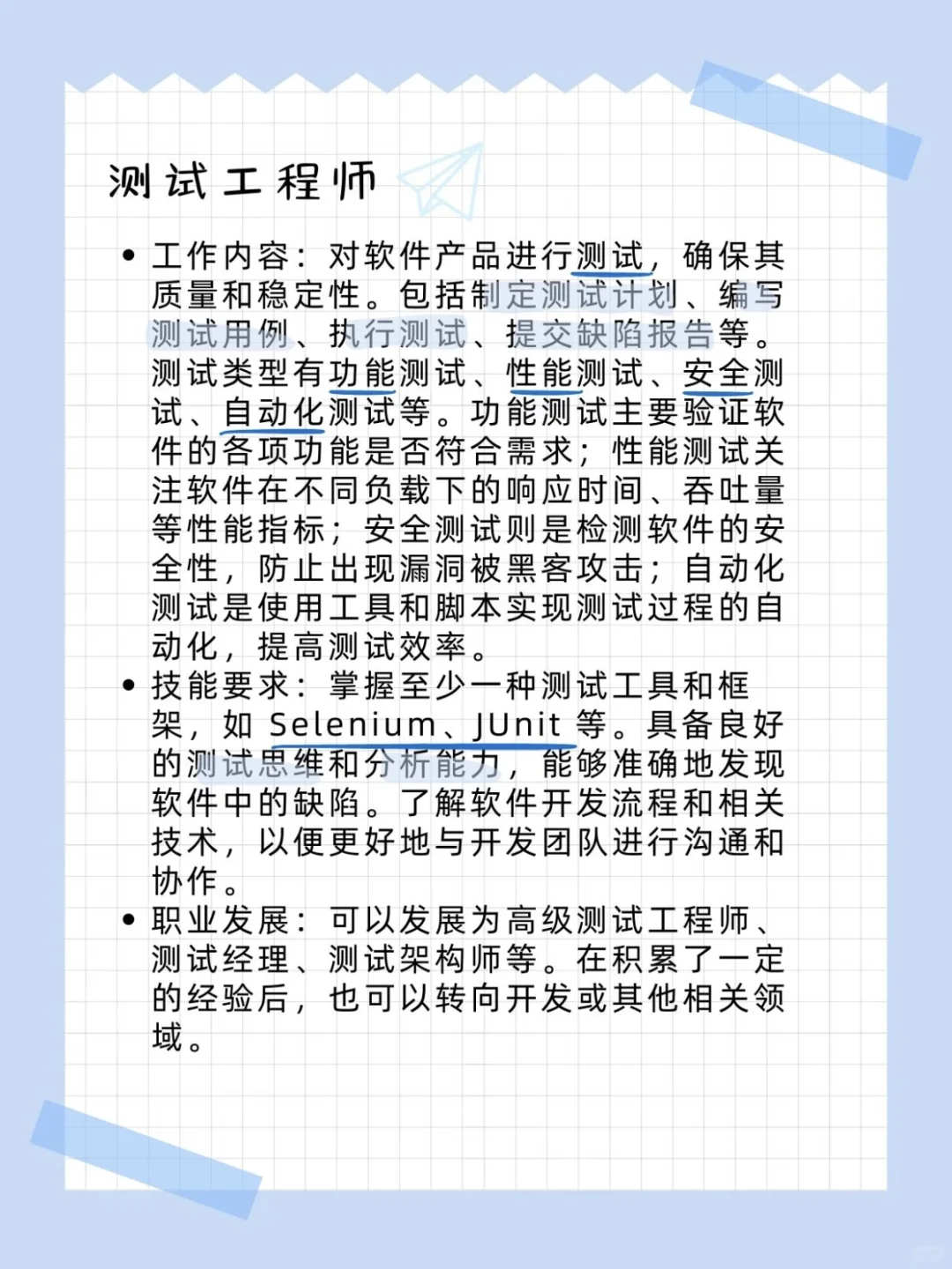 IT行业六大岗位分析，学IT的朋友们赶紧码住