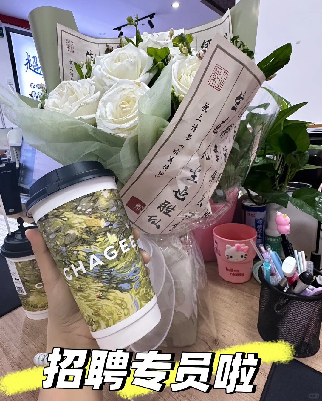 招聘办公室专员