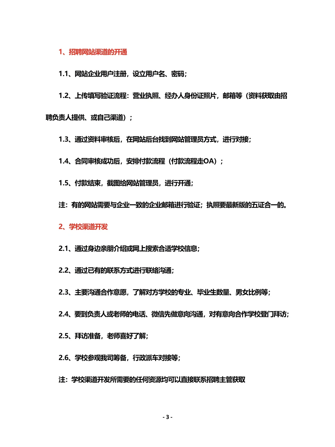 突然发现大厂人事专员的招聘能力简直啦👍🏻