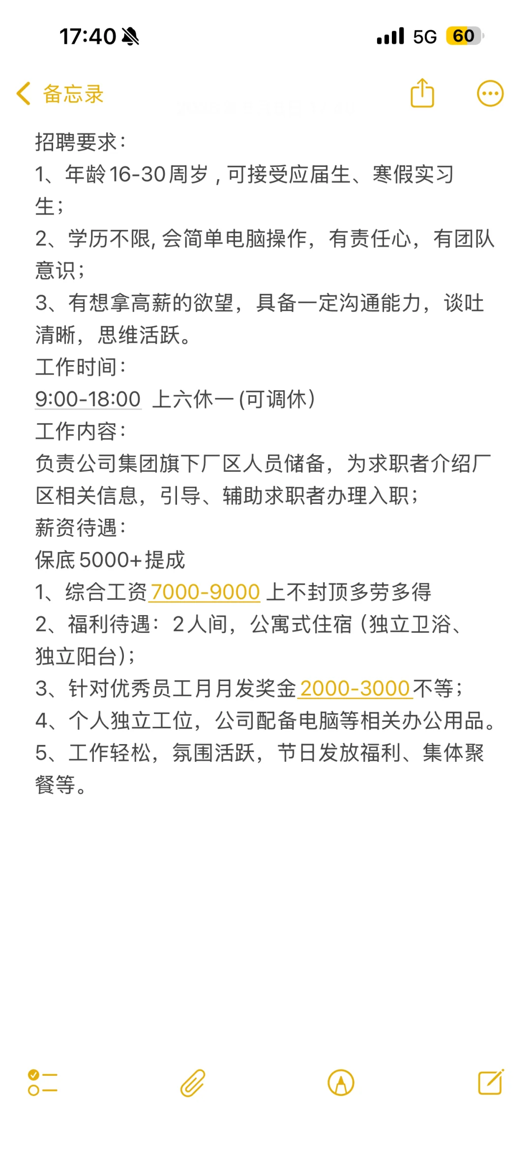 富阳招聘办公室文员