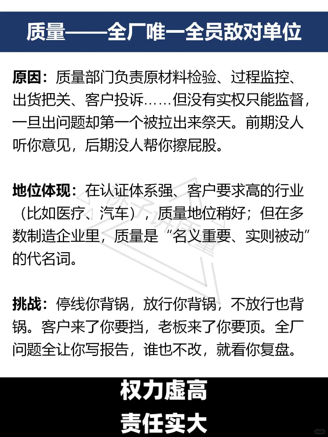 工厂里各部门地位怎么排的？