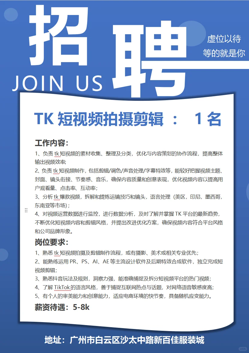 #招工啦！怎么会有这种公司！！！！😅