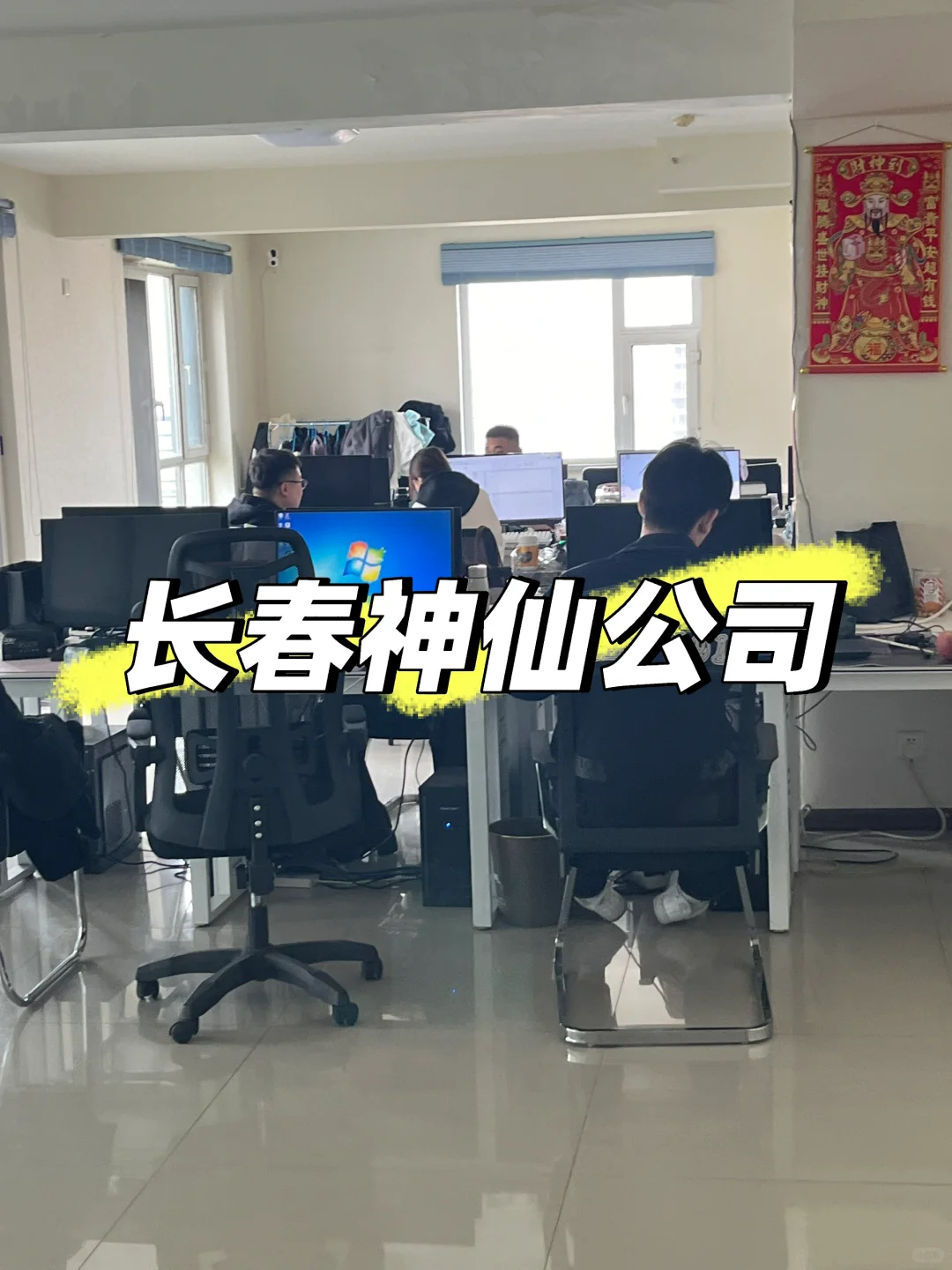 🤩打工人狂喜！超神仙工作被我发现啦