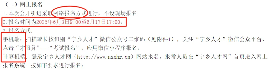 6.3-17湖南长沙宁乡市聘30名全额事业编