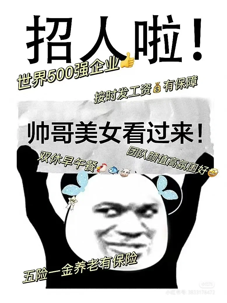 公司环境好 轻松愉悦 年轻人的好工作