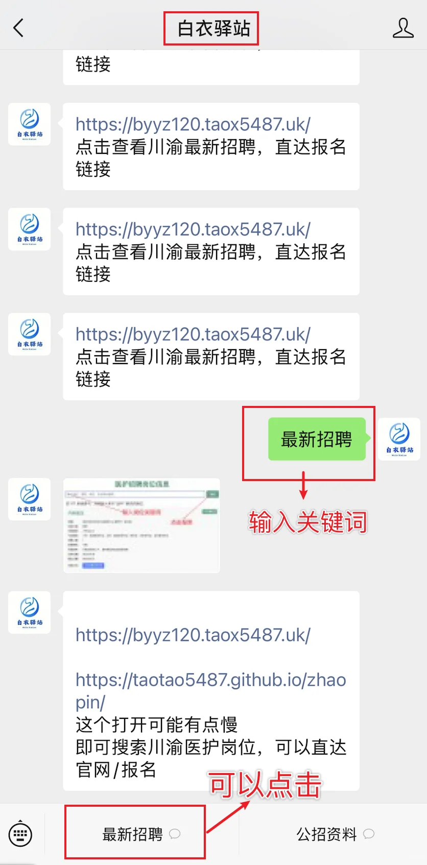 宜宾市第三人民医院招聘✨