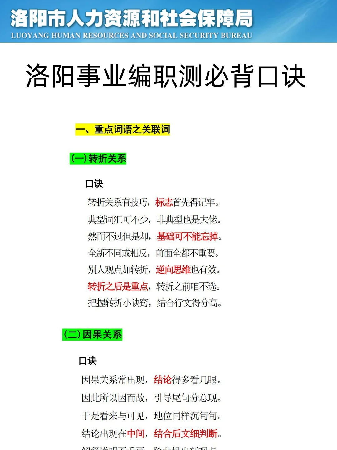 6.29洛阳市直事业编，今年是蕞简单的一年！