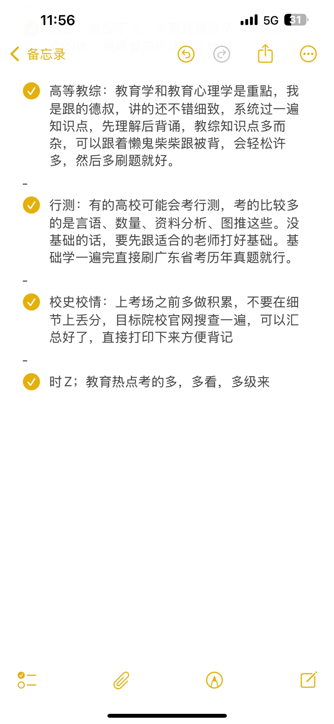 安徽省近期高校招聘汇总(硕士进)