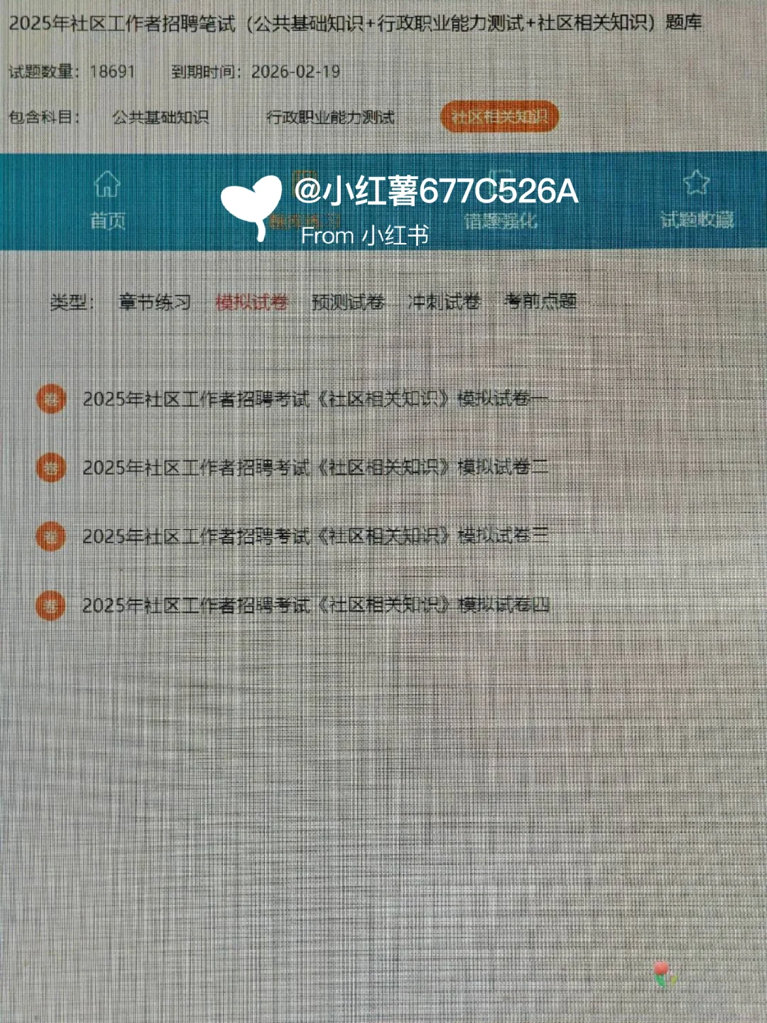 听劝，太原杏花岭社区死磕这个网址，赢麻了