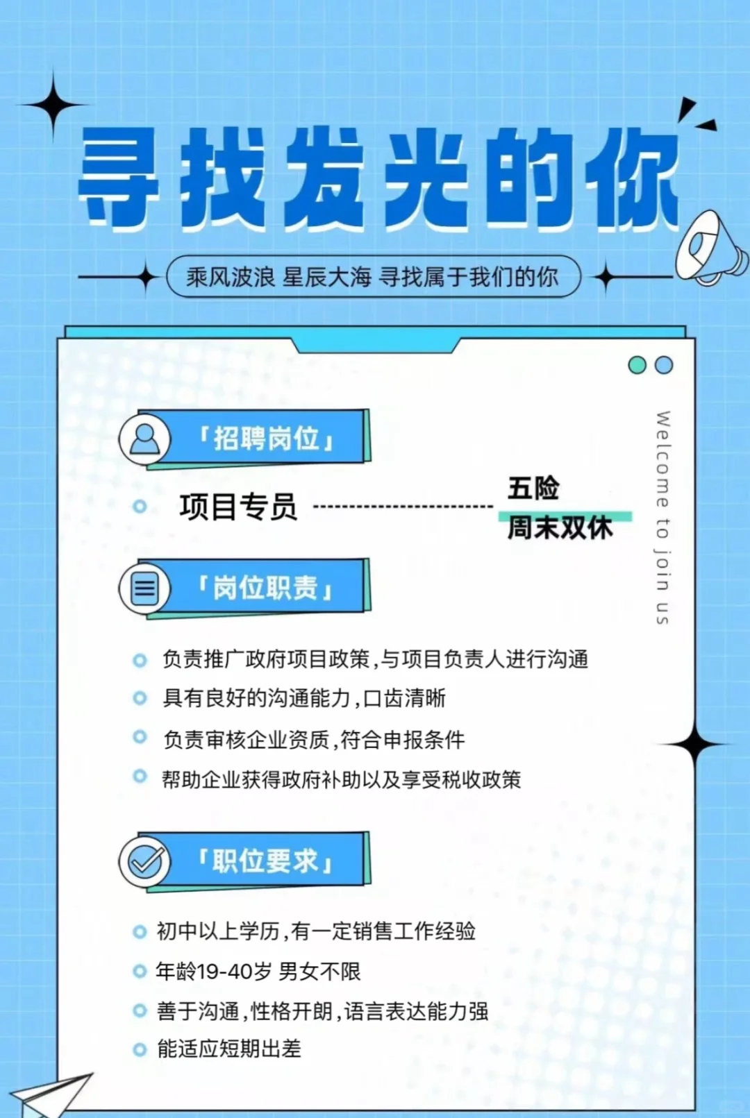 哈尔滨双休工作～