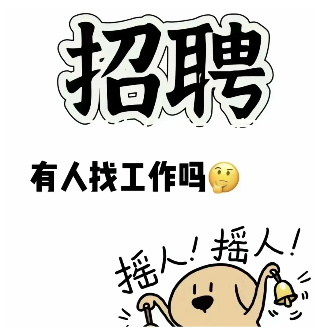 梅州招聘 双休+社保