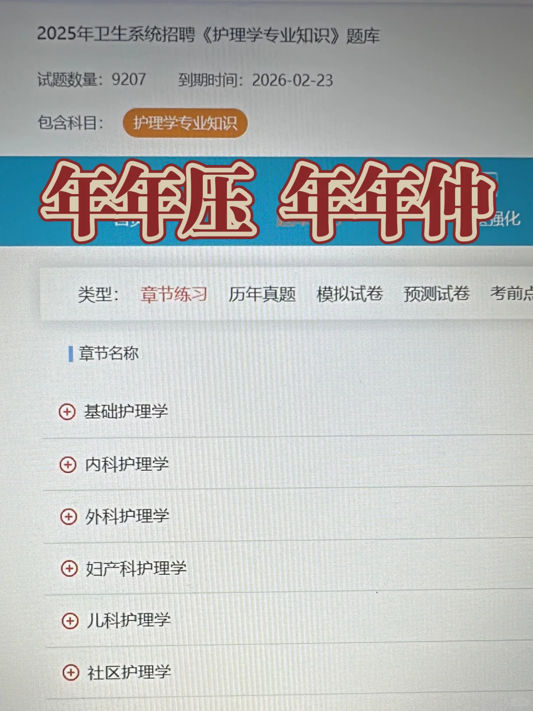 高邮市卫健委，小道消息，有点心疼考生！