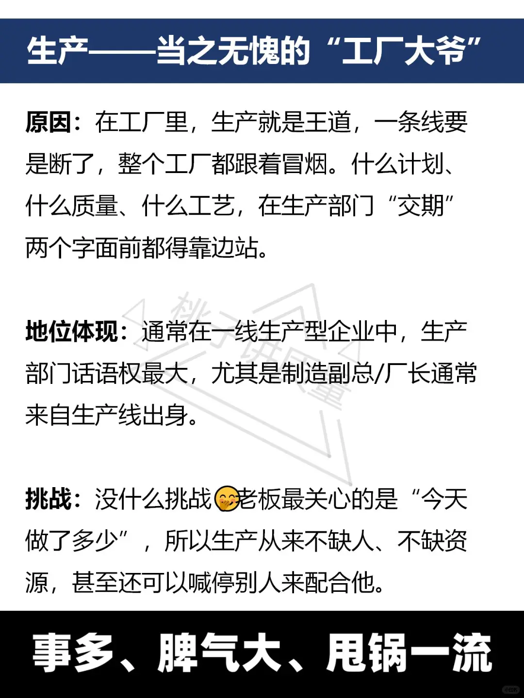 工厂里各部门地位怎么排的？