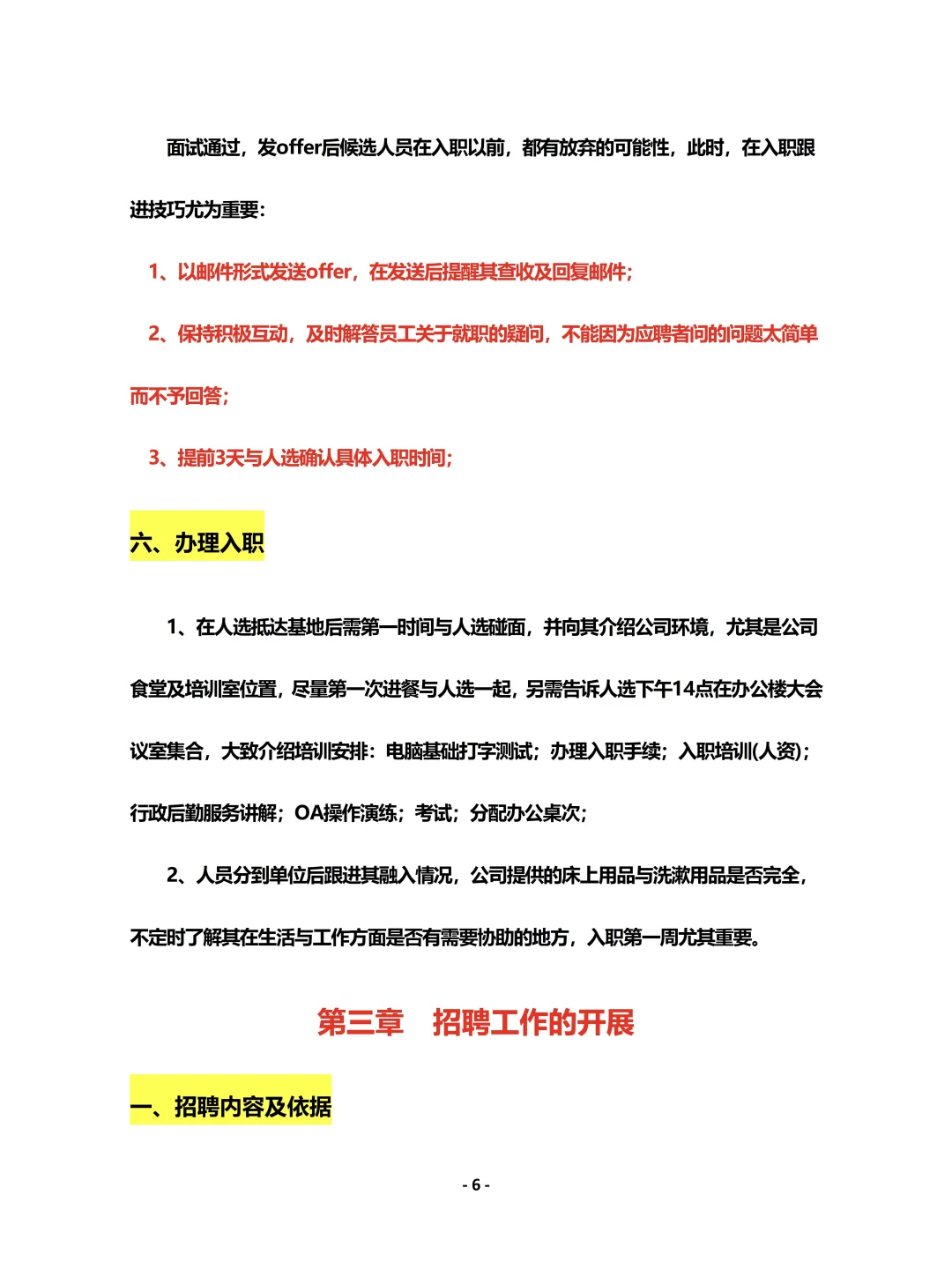 突然发现大厂人事专员的招聘能力简直啦👍🏻