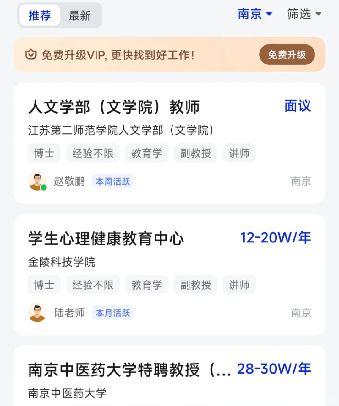 苏南地区人才补贴