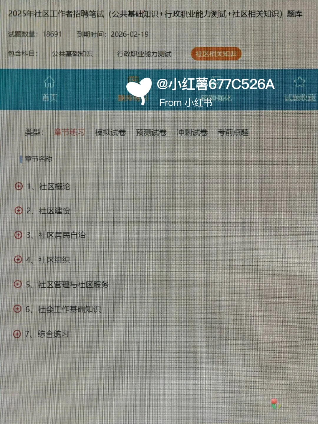 听劝，太原杏花岭社区死磕这个网址，赢麻了