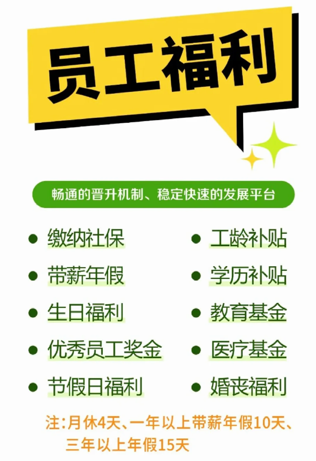华豫佰佳焦作王府井店期待你的加入～