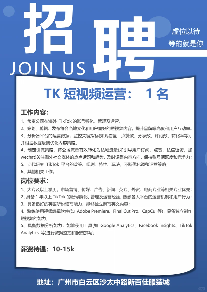 #招工啦！怎么会有这种公司！！！！😅