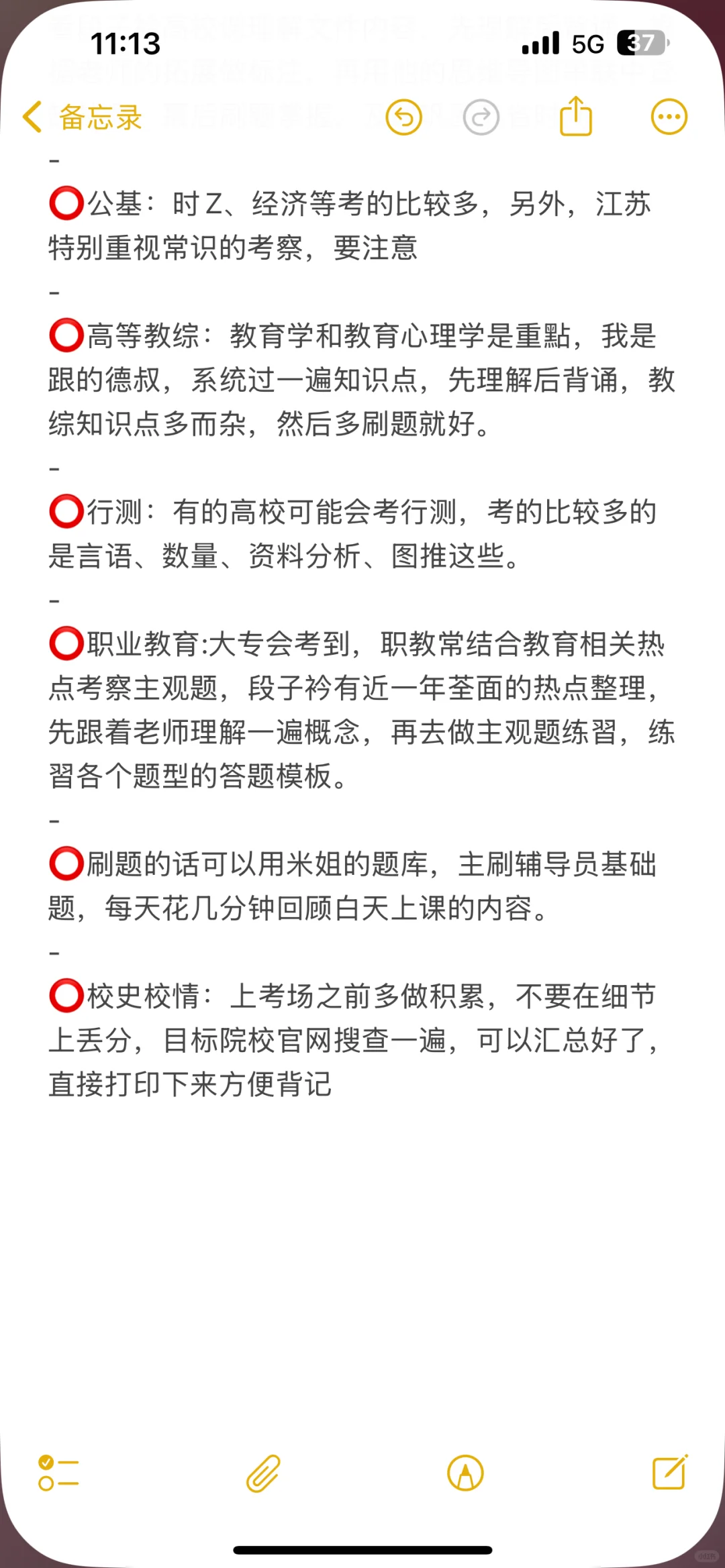 硕士进高校（仅安徽），5.27出大量带编公告