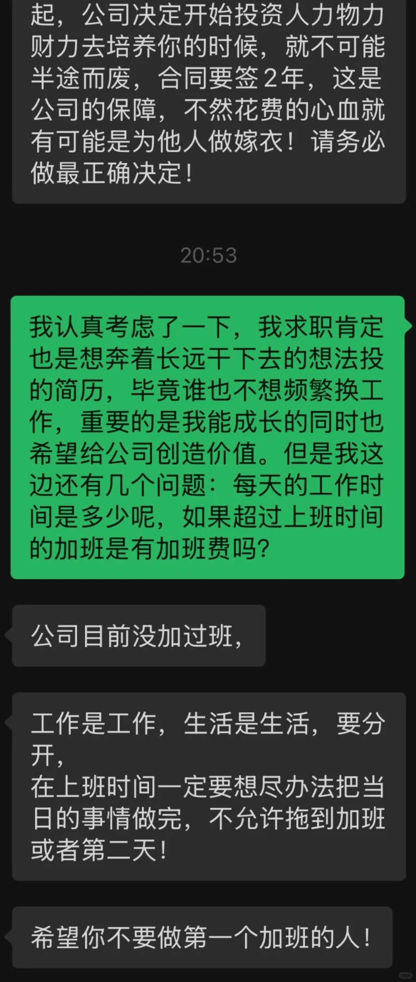 找工作的，避雷这家公司！！！！！