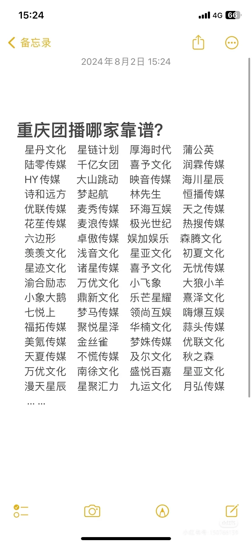 重庆传媒公司哪家靠谱