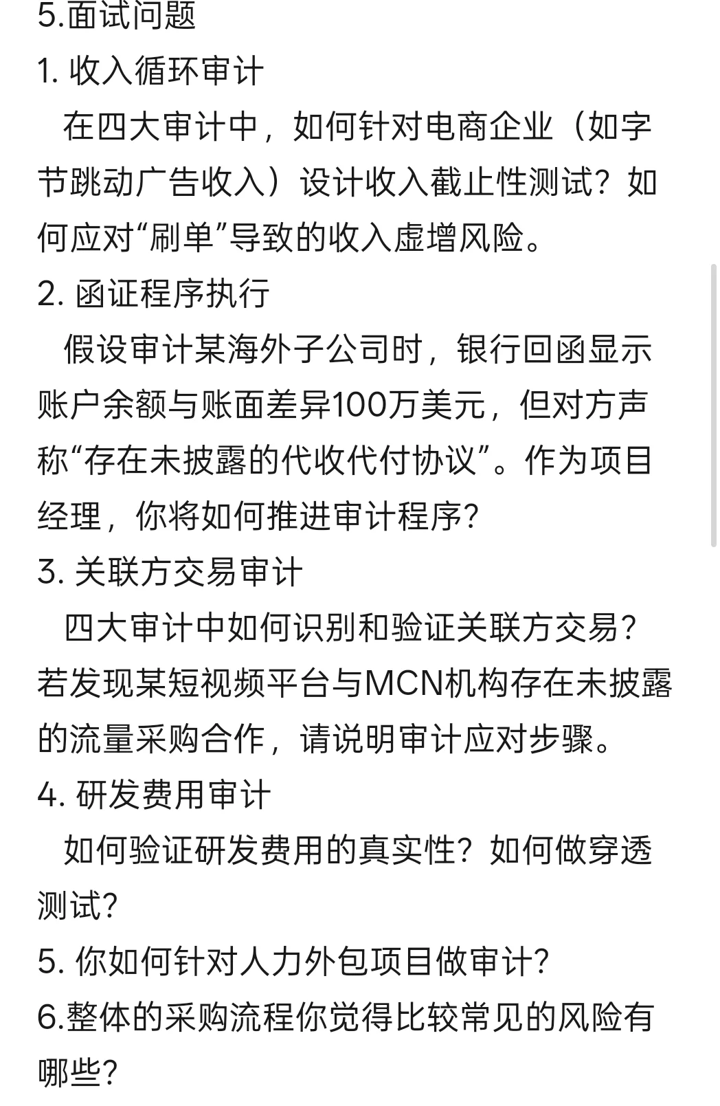 53w,四大经理获得字节内审机会，纠结去不去