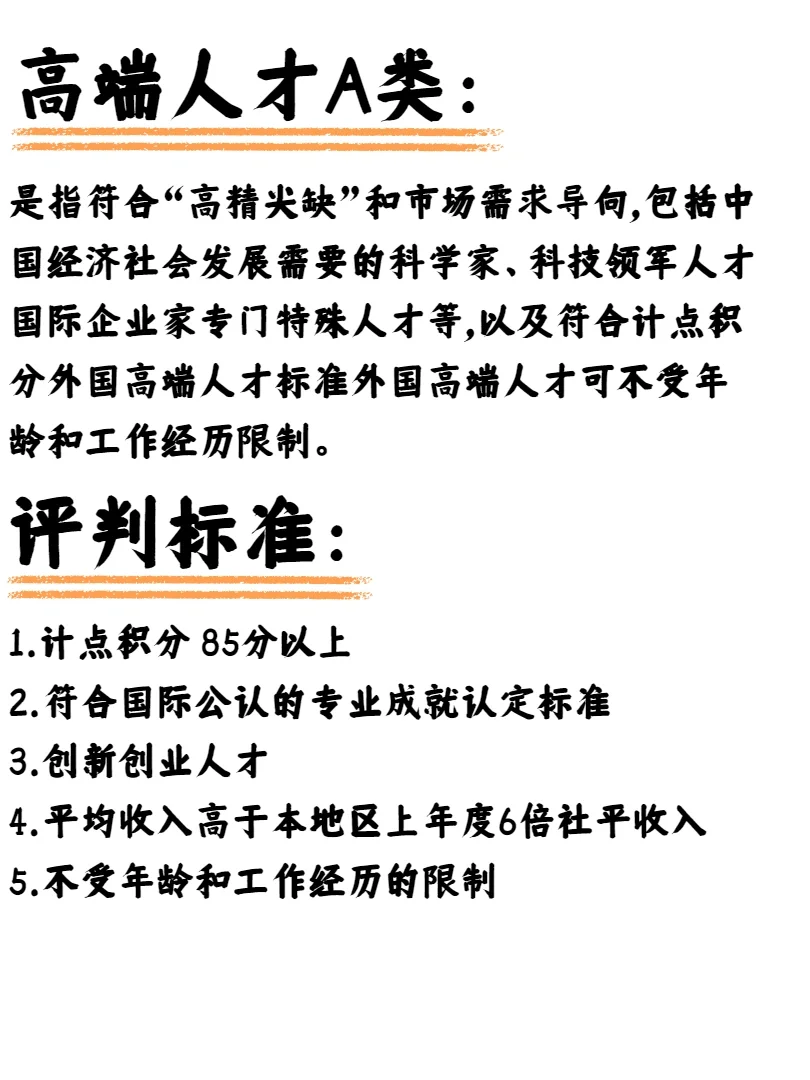 小公司招聘外国人，傻瓜式攻略