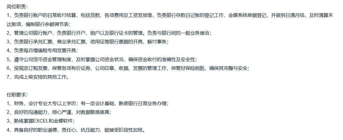 深圳某高端制造业公司招聘（双休岗）