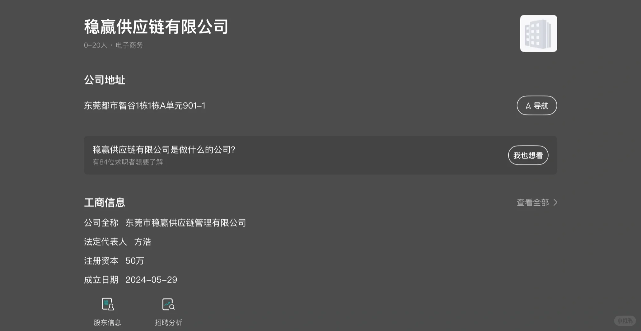 找工作的，避雷这家公司！！！！！