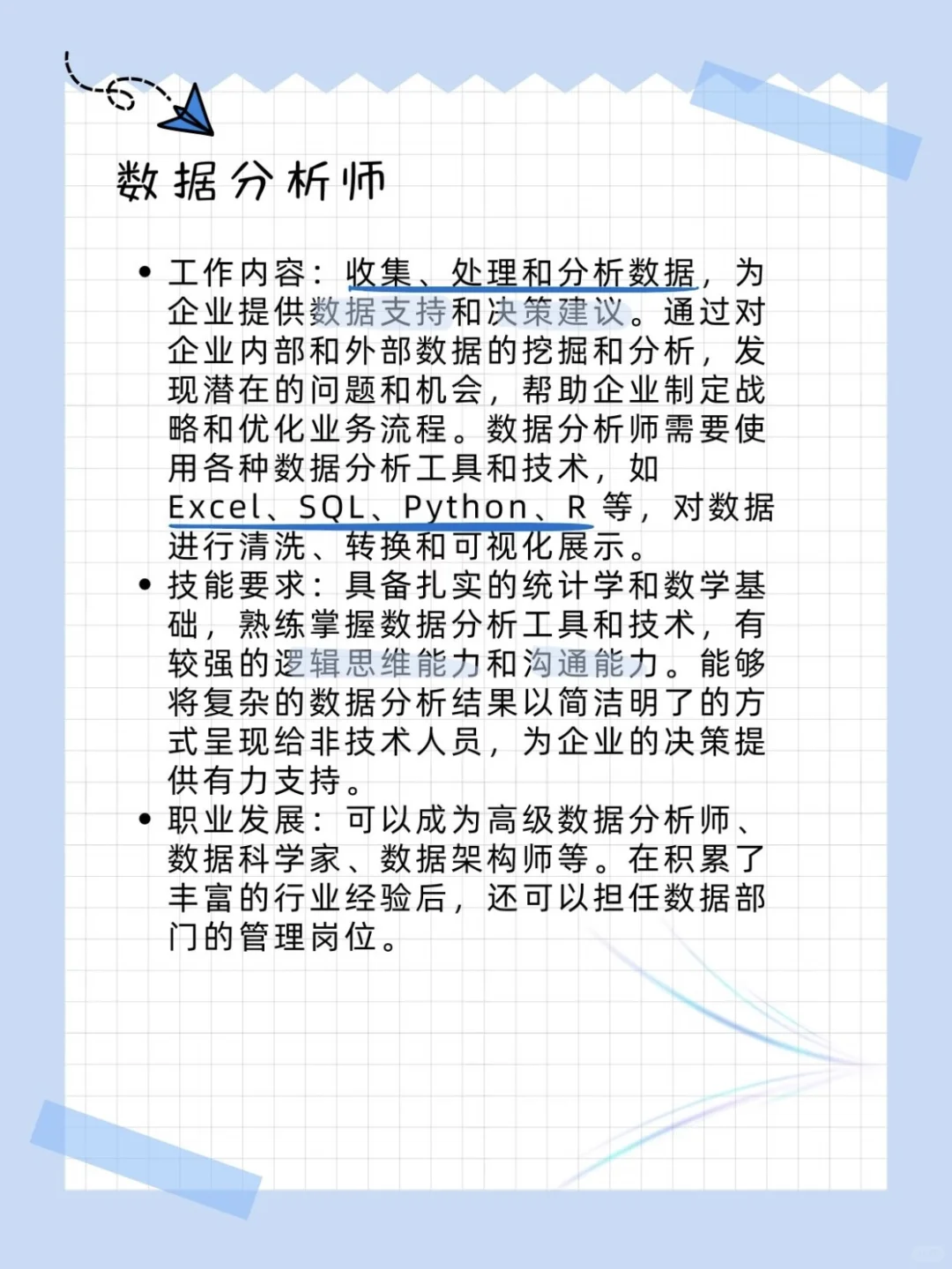 IT行业六大岗位分析，学IT的朋友们赶紧码住