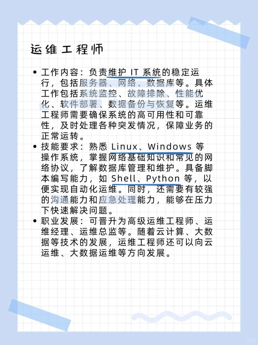 IT行业六大岗位分析，学IT的朋友们赶紧码住