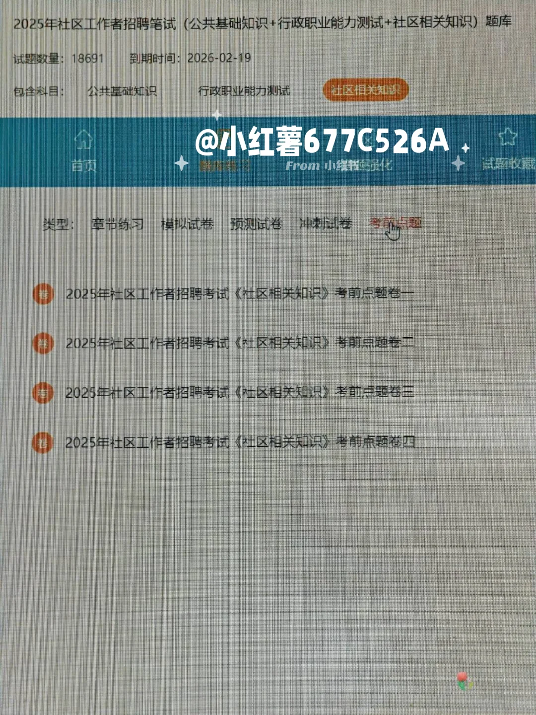 听劝，太原杏花岭社区死磕这个网址，赢麻了