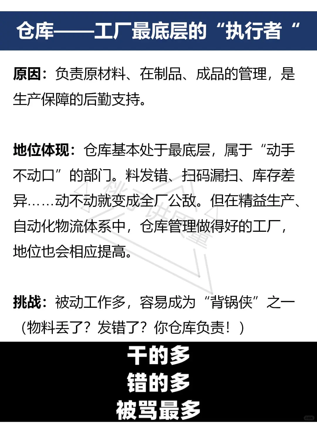 工厂里各部门地位怎么排的？