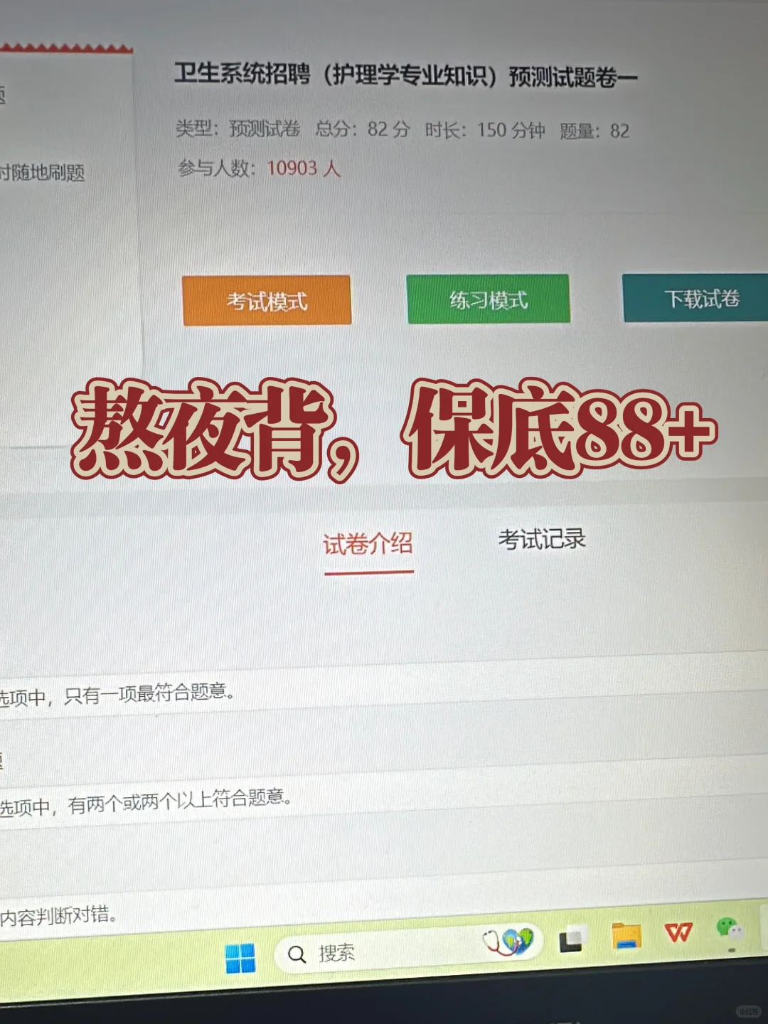 高邮市卫健委，小道消息，有点心疼考生！