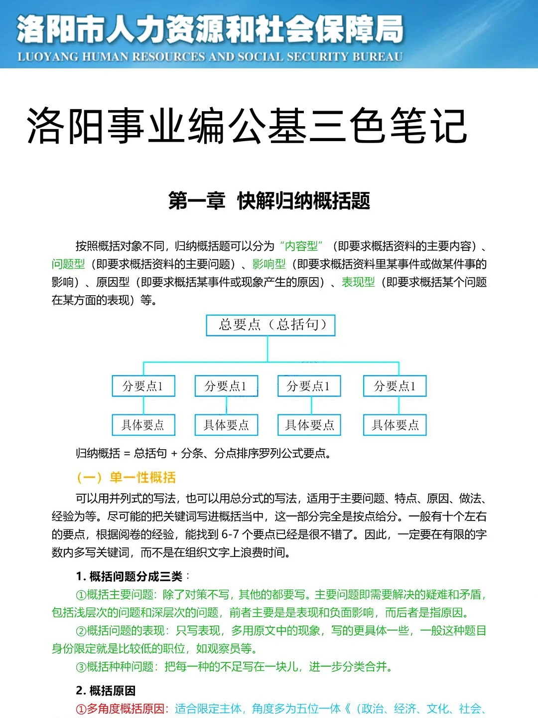 6.29洛阳市直事业编，今年是蕞简单的一年！