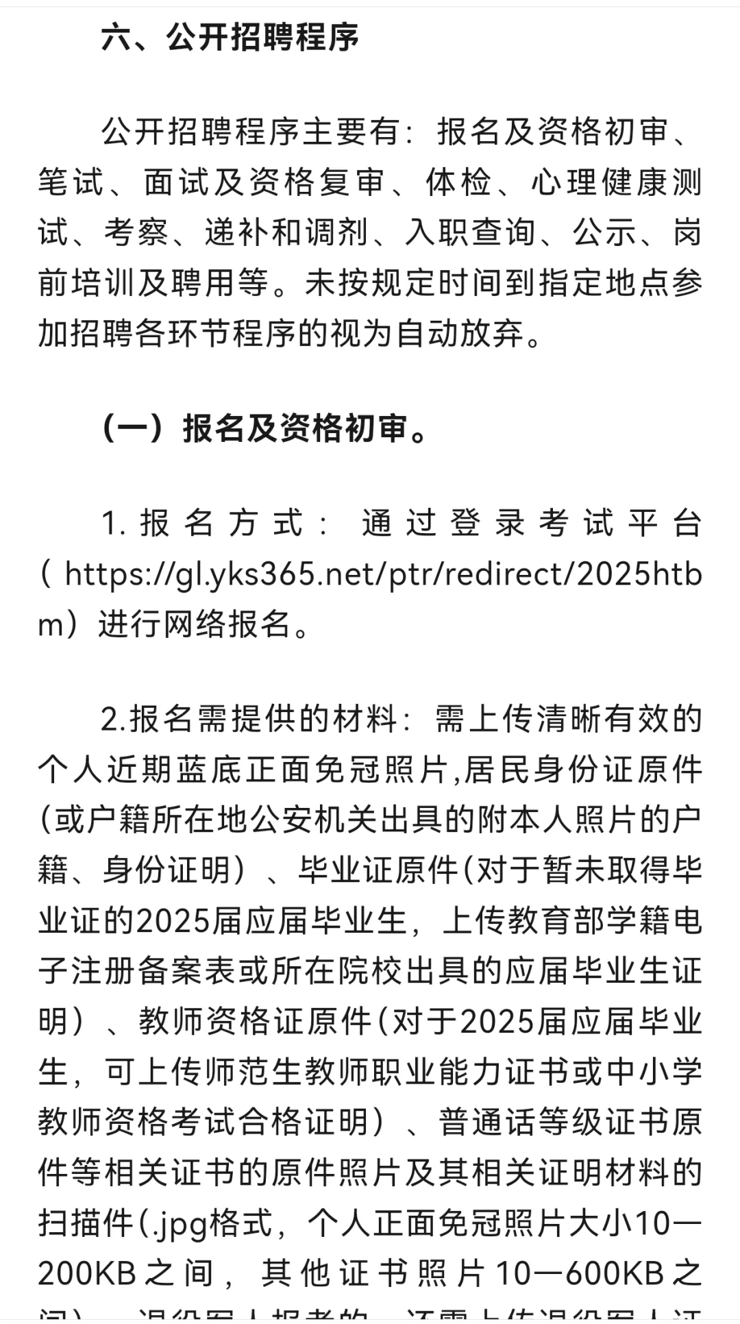 和田教师招聘！！有编！内地设考场！