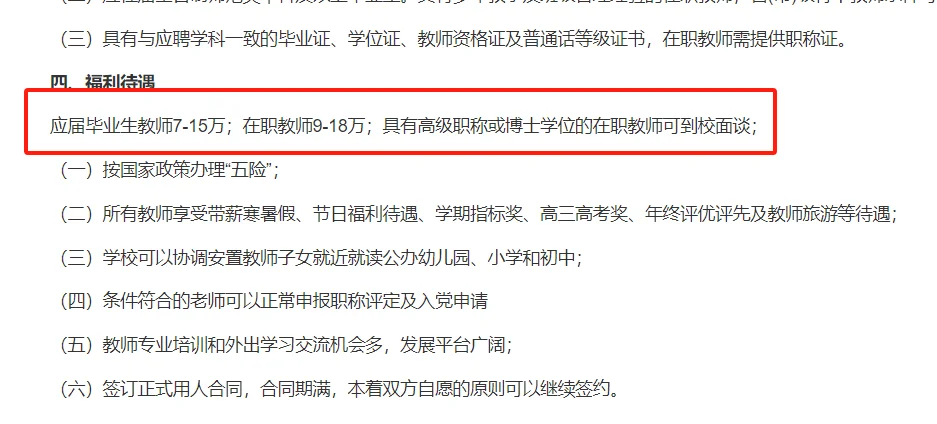 25年河南开封高中招59人