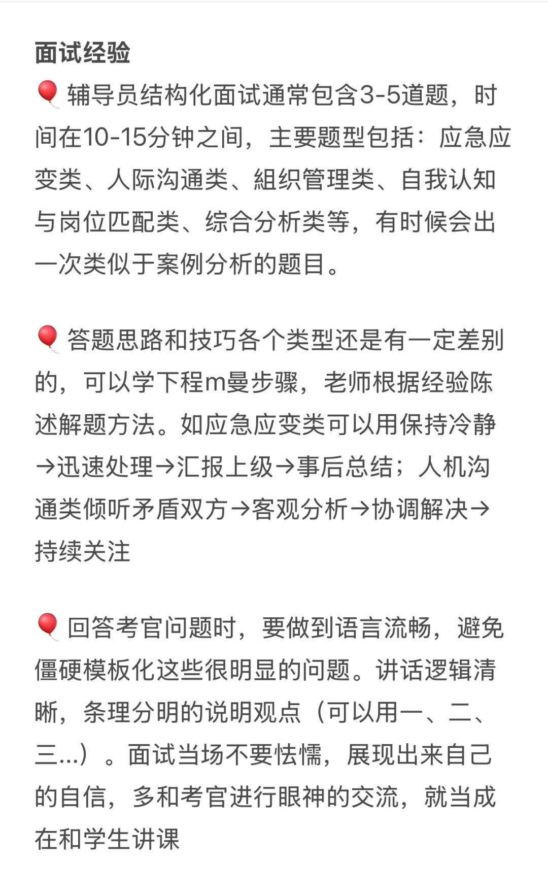 广州软件学院招聘，细讲下学校内情