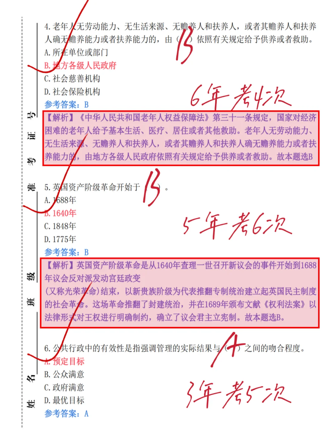 上海静安社区招聘，7天背完，保底70芬+😭