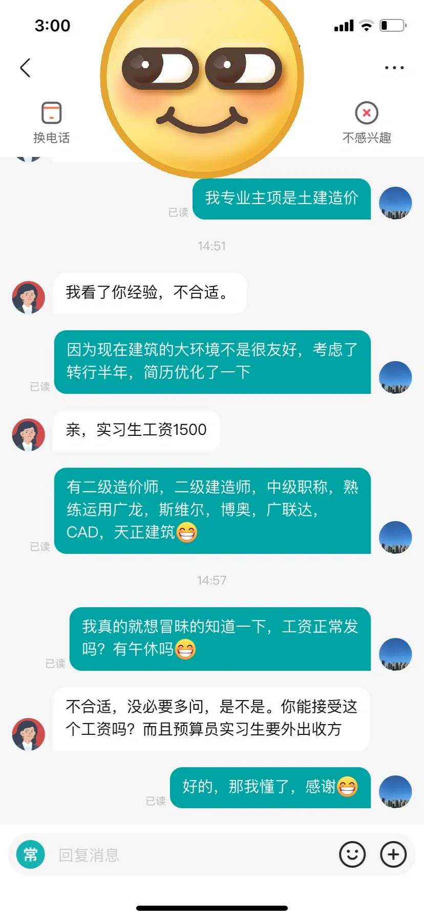 预算员，土建造价，趁早转行吧🥀