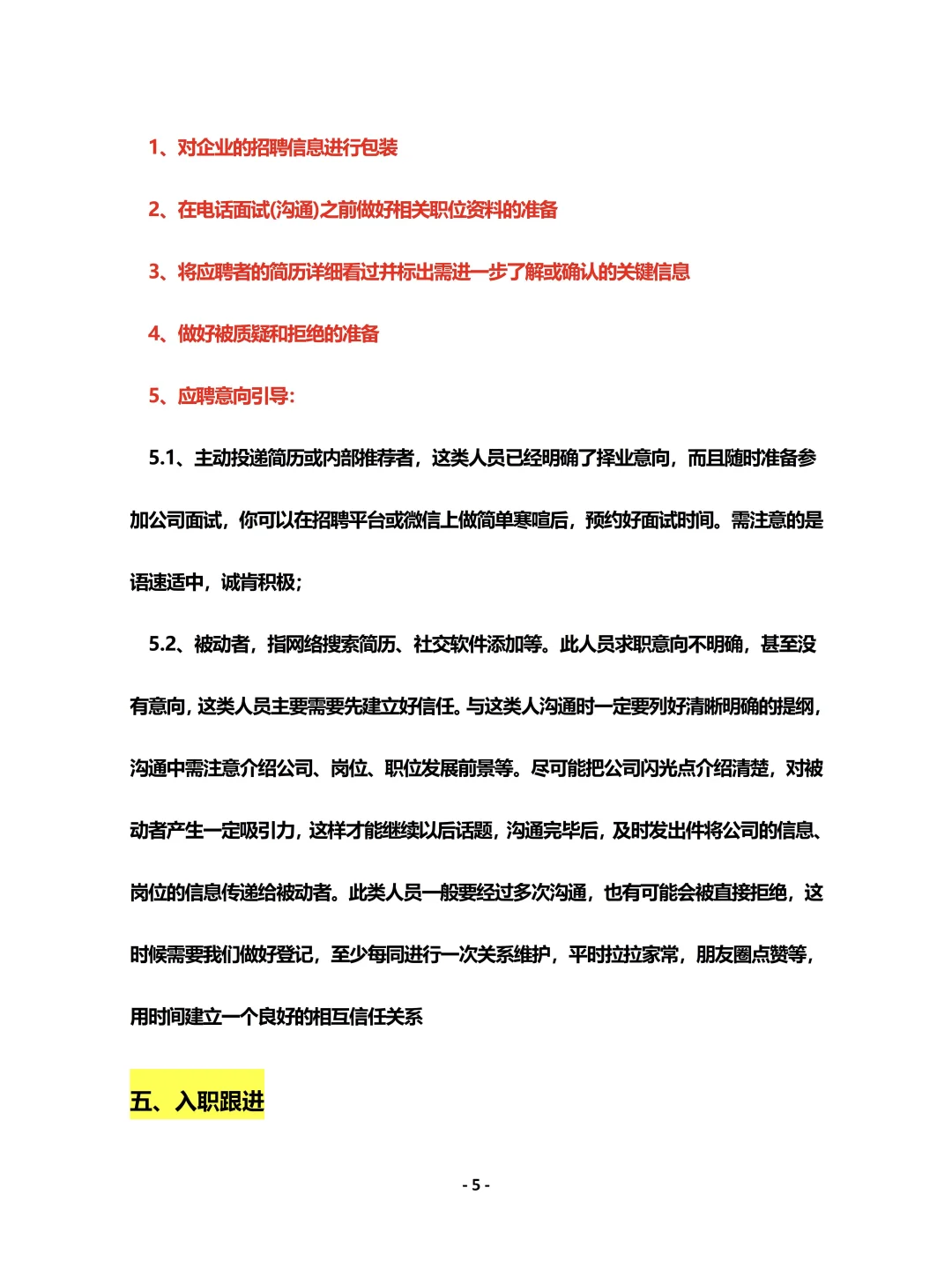 突然发现大厂人事专员的招聘能力简直啦👍🏻